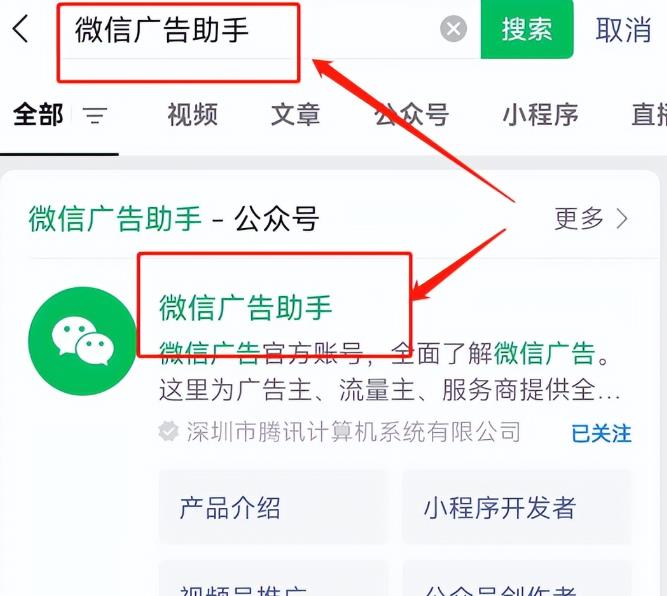 公众号推广新风口，赚钱的机会来了！