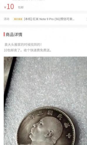 一个冷门项目，一单利润7到8块，单账号收益300+案例，无脑操作。|小鸡网赚博客