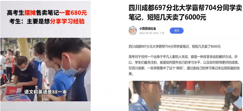 小红书卖学霸笔记3天收益6000+，零成本项目思路，分享给有缘人！|小鸡网赚博客