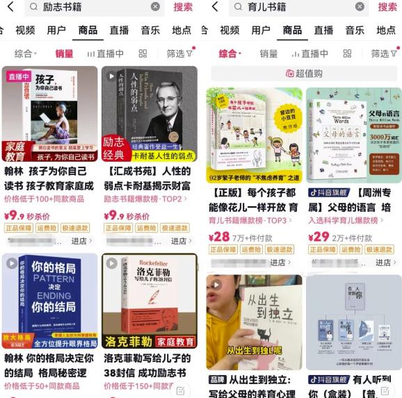 抖音书单号项目拆解,另类矩阵玩法思路,做好可轻松月入6000+!