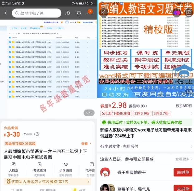 抖音小红书引流卖小学生教辅资料，长久稳定正规可持续|小鸡网赚博客