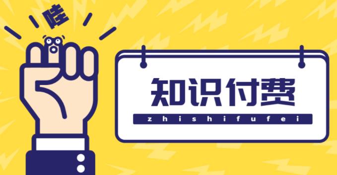 知识付费资源分享小程序，多种变现（流量主变现+开通会员+售卖资源）【源码+详细教程】|小鸡网赚博客