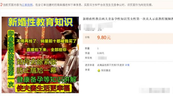 淘宝卖新婚夜攻略，每天变现500-1000！玩法分享给你，附选品+操作思路！|小鸡网赚博客