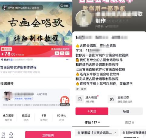 古画唱歌短视频副业思路，新人入局变现日入超300+！无私分享给有缘人！
