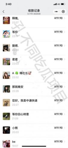 孔不同吃瓜项目之不要脸玩法，每天2小时，收益300 (附快手美女号引流 吃瓜渠道)|小鸡网赚博客