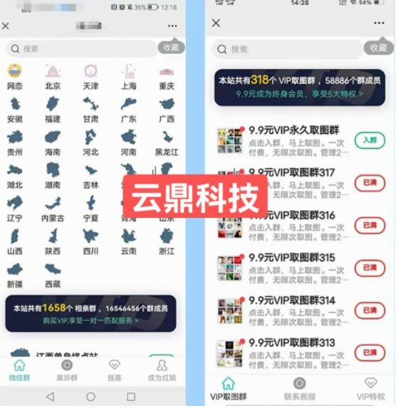 市面上1888最新付费进群多群同时变现系统V3.5.3版本（详细教程+源码）|小鸡网赚博客