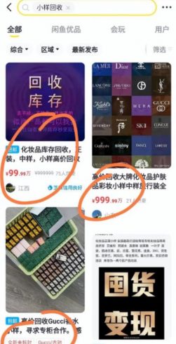 撸货回收项目，一单1-10米日入200+，全面拆解可长期操作！！【干货】|小鸡网赚博客