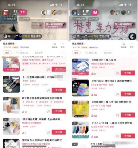 一元包邮直播带货项目，小白也能月入10000+|小鸡网赚博客