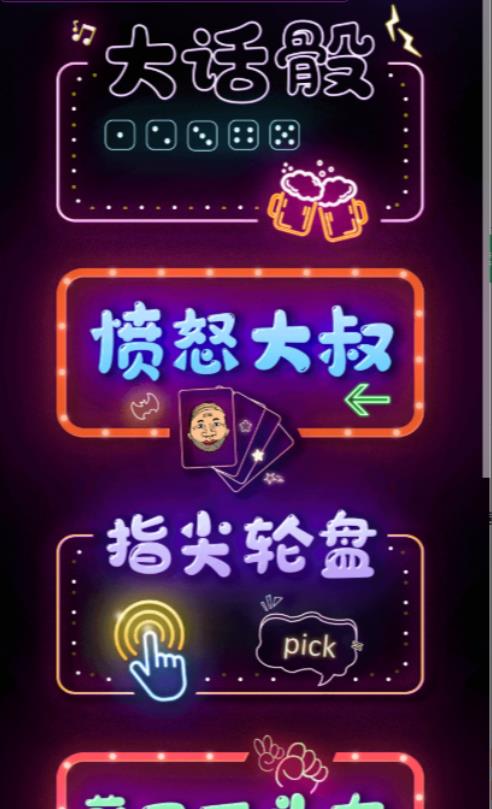 聚会娱乐喝酒游戏小程序，可开流量主，获得广告收益（教程+源码）|小鸡网赚博客