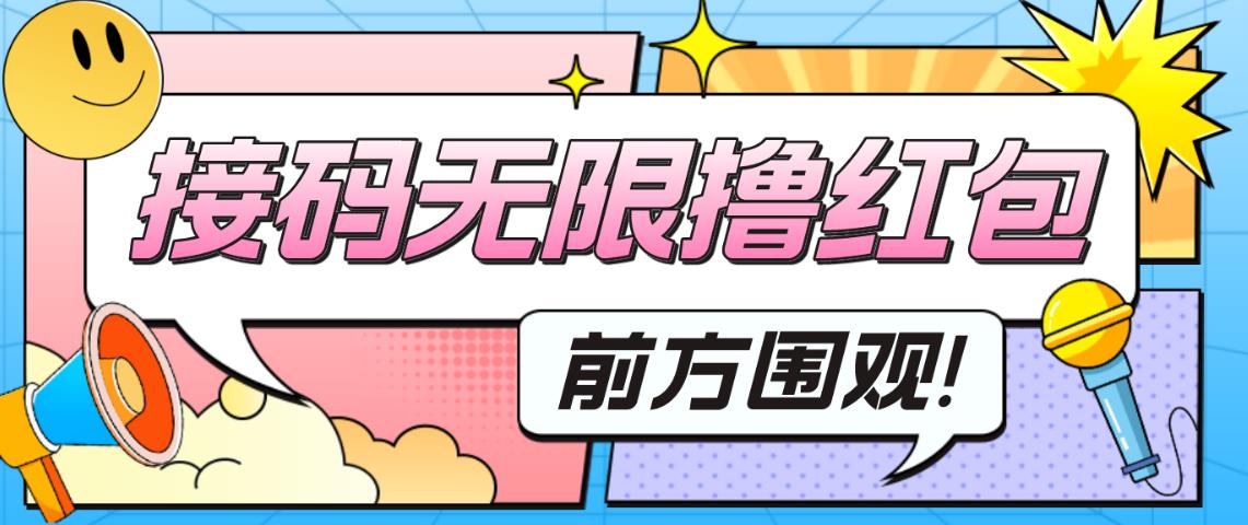 最新某新闻平台接码无限撸0.88元，提现秒到账【详细玩法教程】|小鸡网赚博客