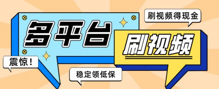 【低保项目】掘金聚财自动刷短视频脚本，支持多个平台，自动挂机运行|小鸡网赚博客