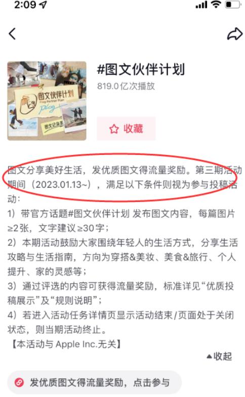 2023抖音赚钱新风口，图文伙伴计划重启，草根翻身暴富的机会！|小鸡网赚博客