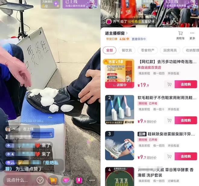 揭秘直播免费擦鞋带货玩法，附赠核心内容和话术，思路无私分享给你！|小鸡网赚博客