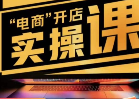 商品卡实操流程有货源/无货源，抖音小店无货源精细化的全套流程，抖音小店不动销起店的流程|小鸡网赚博客