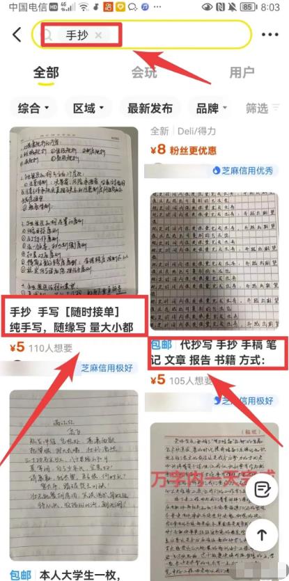 日搞300+,空手套白狼!