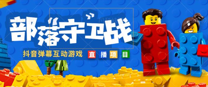 外面收费1980的抖音弹幕互动直播最强弹珠，抖音报白，实时互动直播|小鸡网赚博客