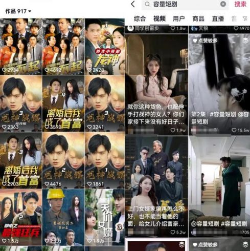 超级蓝海赛道：短剧CPS项目思路分享，每天半小时，轻松月入3W+！|小鸡网赚博客