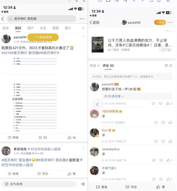 三招免费自然流量暴涨打法，助你玩赚APP拉新项目！|小鸡网赚博客