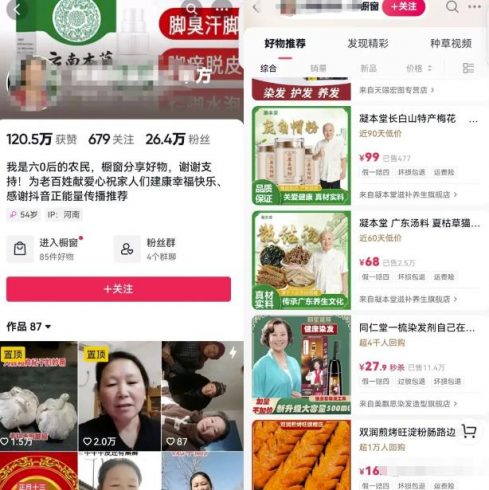 冷门“银发经济”赛道，未来红利市场，普通人也可以抓住机会！|小鸡网赚博客