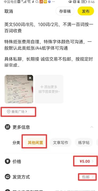 日搞300+,空手套白狼!