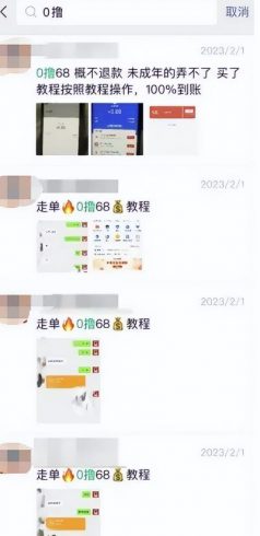 信息差项目，操作简单，日赚300+！|小鸡网赚博客