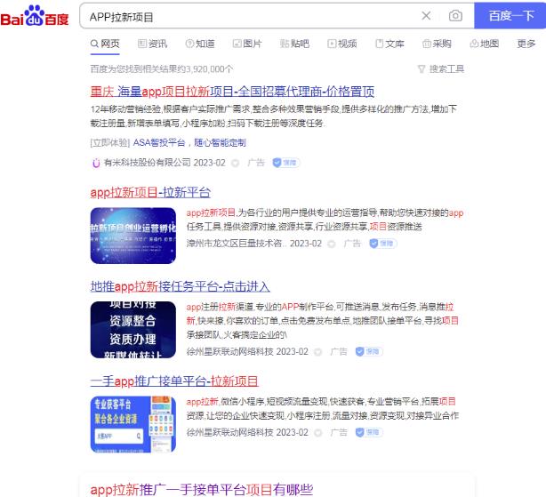 三招免费自然流量暴涨打法,助你玩赚APP拉新项目!