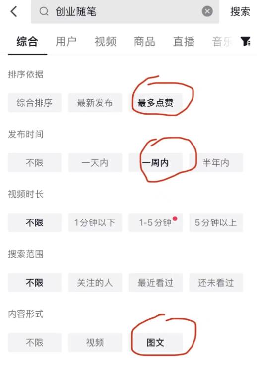 拆解抖音图文搬运流量掘金，可日入小几百|小鸡网赚博客
