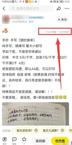 日搞300+,空手套白狼!|小鸡网赚博客