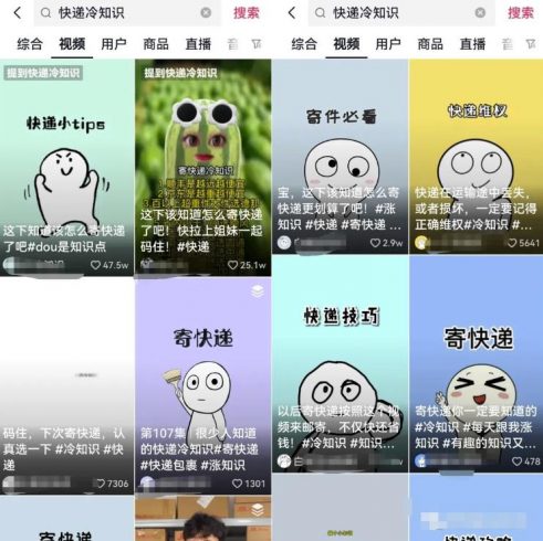 快递CPS项目思路分享,涵盖内容运营+引流,变现玩法分享给你|小鸡网赚博客