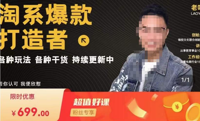 锋投老叶全店动销，淘系干货汇总，各种玩法，淘系爆款打造者|小鸡网赚博客