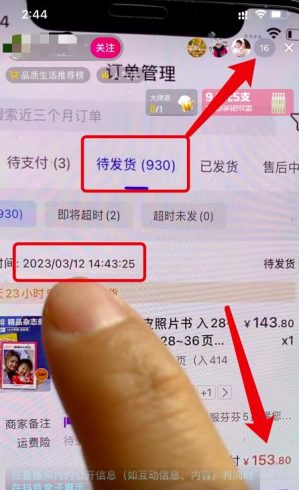“照片书”项目，一单收益40元，单日销售额3W+！|小鸡网赚博客