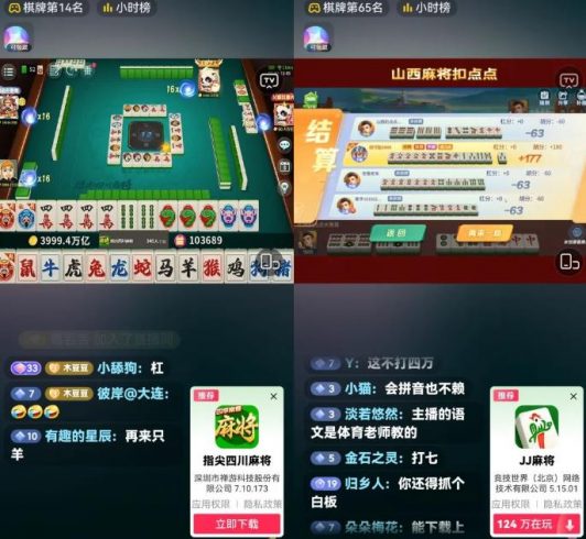 麻将直播+打火机带货项目思路，不露脸也能轻松涨粉变现，玩法分享给你！|小鸡网赚博客