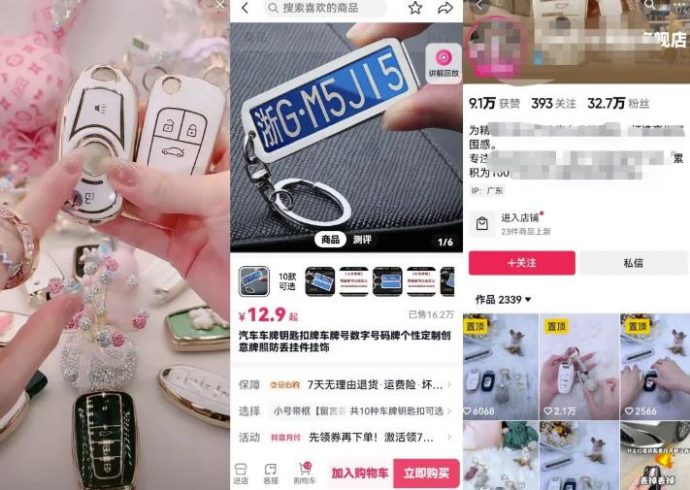 小众副业车牌钥匙扣定制，轻轻松松日入1000+，副业思路无私分享给你|小鸡网赚博客