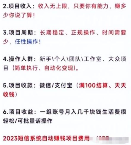 外面收费1280的匿名短信项目到底能不能赚钱呢?拆解一下！|小鸡网赚博客
