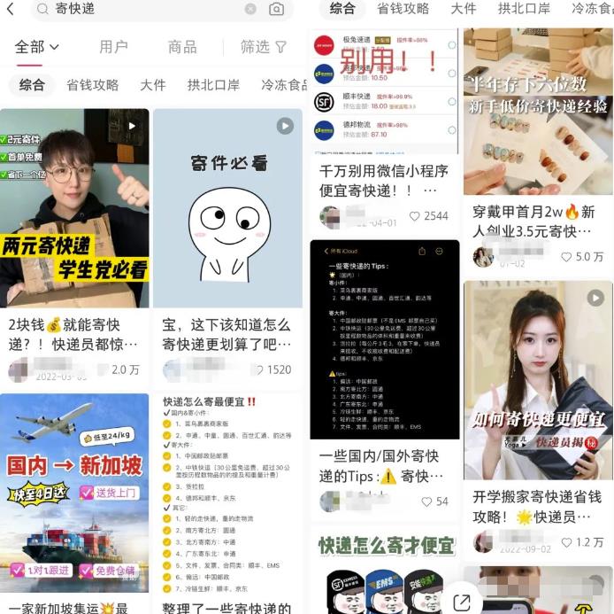 快递CPS项目思路分享,涵盖内容运营+引流,变现玩法分享给你