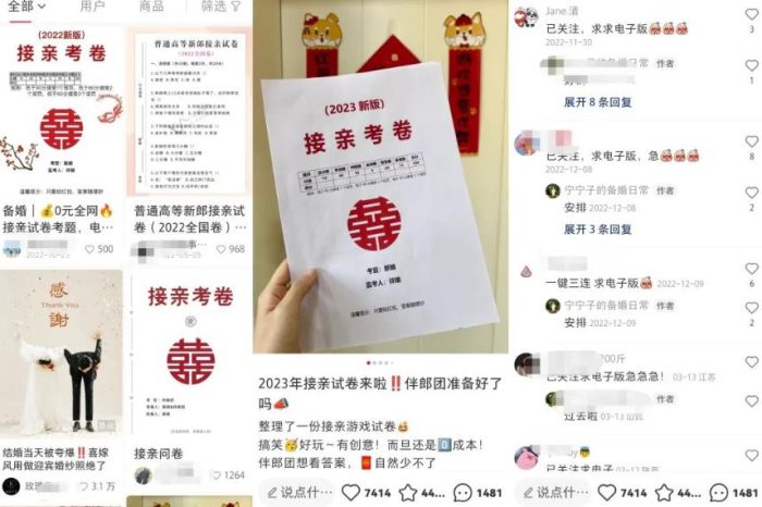 接亲考卷副业项目思路，零成本轻松收益的创意副业，玩法无私分享给你！|小鸡网赚博客
