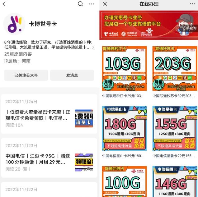 暴力冷门信息差项目思路，手机卡CPS推广月入过万，玩法无私分享给你