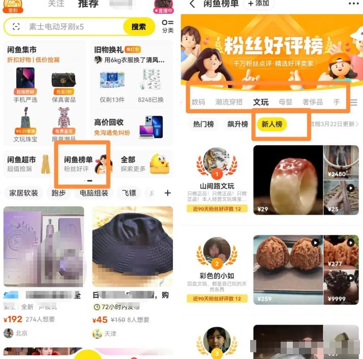 鱼店卖家对接供应链的玩法思路，无私分享和厂家谈判技巧！|小鸡网赚博客