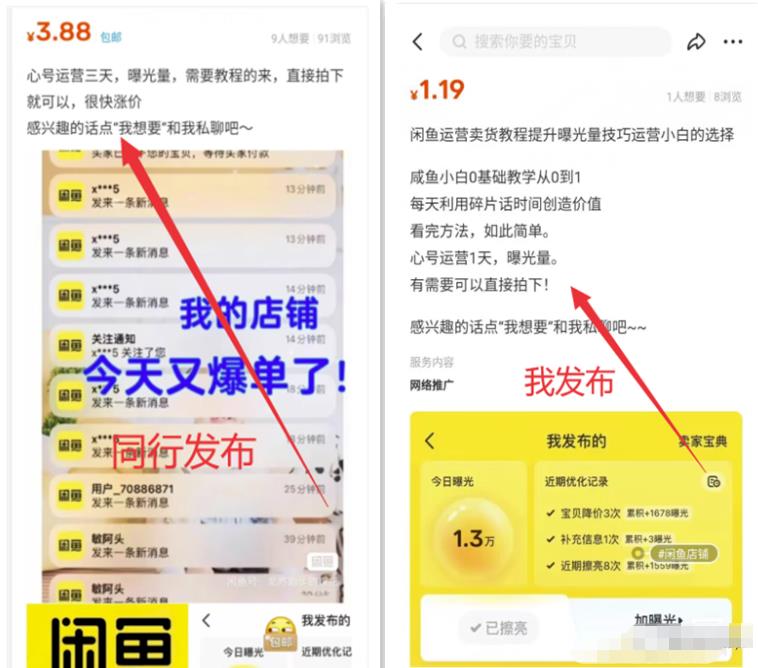 新手一天轻松搞个30-100，虚拟产品+导流私域变现，0门槛0难度，直接搬运即可！|小鸡网赚博客