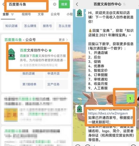百度墨斗鱼蓝海项目思路，零成本轻松无脑操作日入100+，玩法分享给有缘人！|小鸡网赚博客