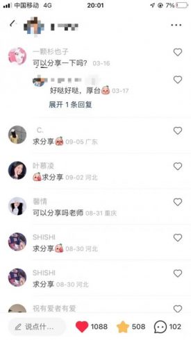 小红书虚拟资料项目实操复盘，保姆级搞钱玩法，月入2W＋！|小鸡网赚博客