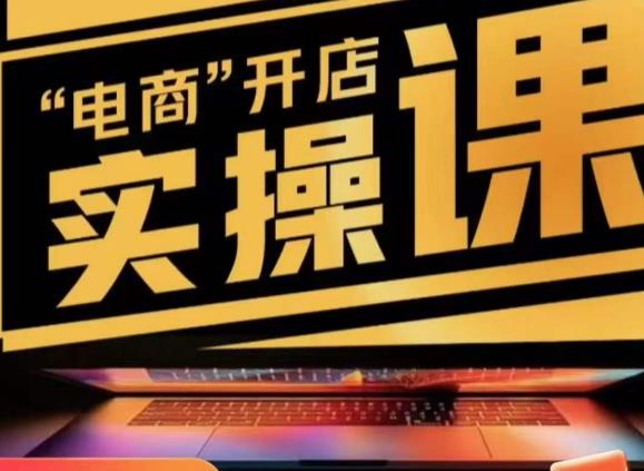 小李子电商抖店商品卡，商品卡实操流程，抖音小店无货源精细化全套流程|小鸡网赚博客