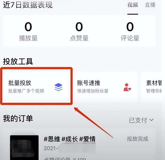 新手可操作的抖音爆款项目思路，轻松实现月入过万，玩法无私分享给你！