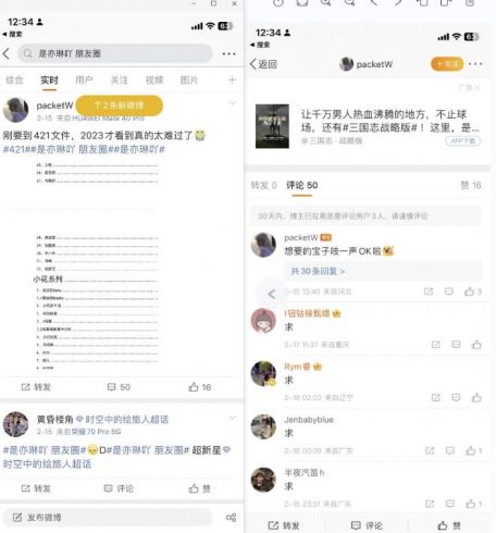 泛流量拉新项目，玩法简单粗暴，吸粉变现很容易|小鸡网赚博客