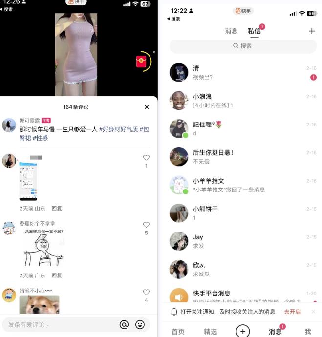 泛流量拉新项目，玩法简单粗暴，吸粉变现很容易