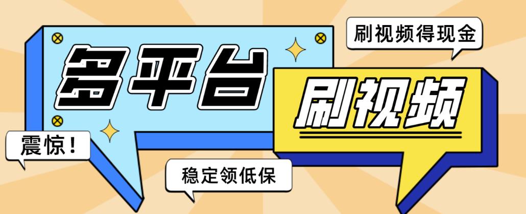 外面收费1980的全平台短视频挂机项目，单窗口一天几十|小鸡网赚博客