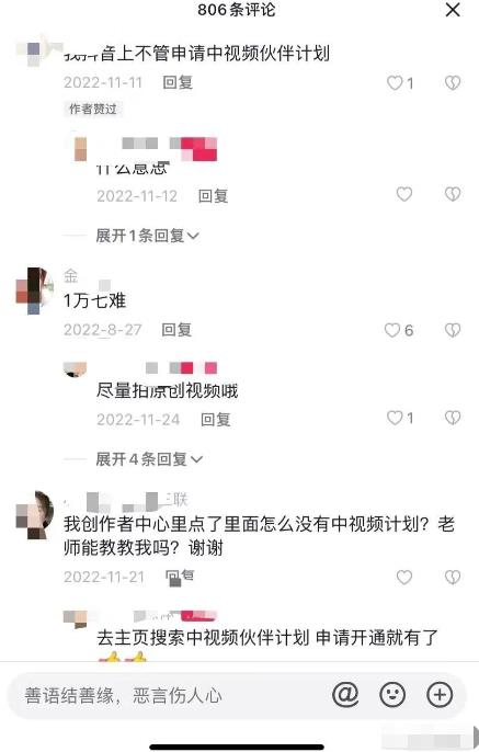 如何快速开通中视频计划，外面有人卖5-100元，一个月赚了几W！亲测有效！