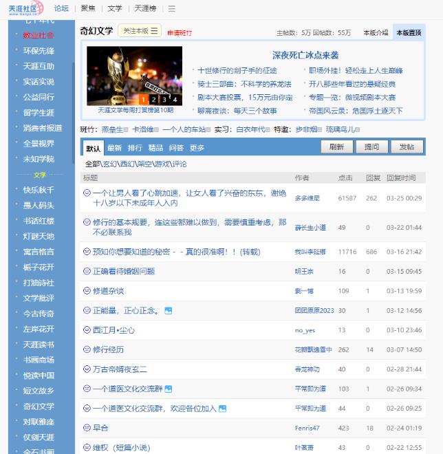 零成本副业小项目思路:线上卖票+出售论坛帖子,玩法无私分享给你