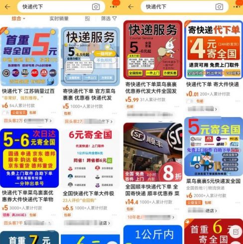 快递代发CPS副业思路，项目可持续变现，一条龙玩法分享给你！|小鸡网赚博客