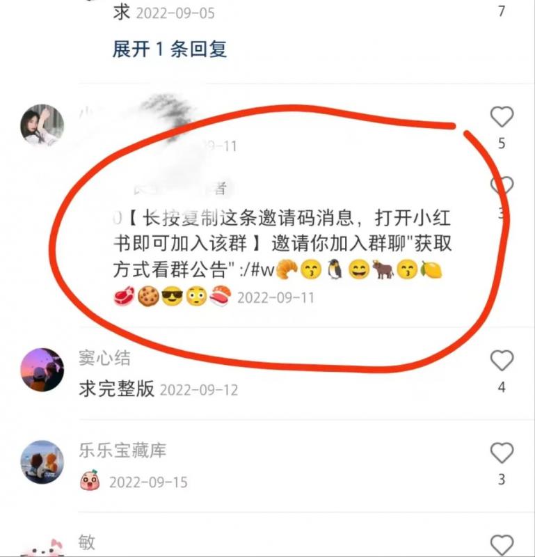 小红书虚拟资料项目实操复盘，保姆级搞钱玩法，月入2W＋！